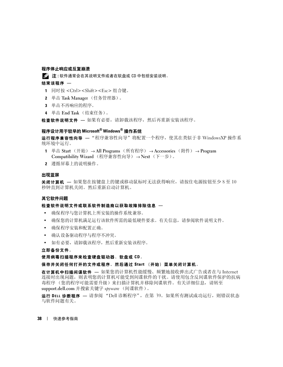 Dell Latitude D631 (Early 2009) User Manual | Page 38 / 110