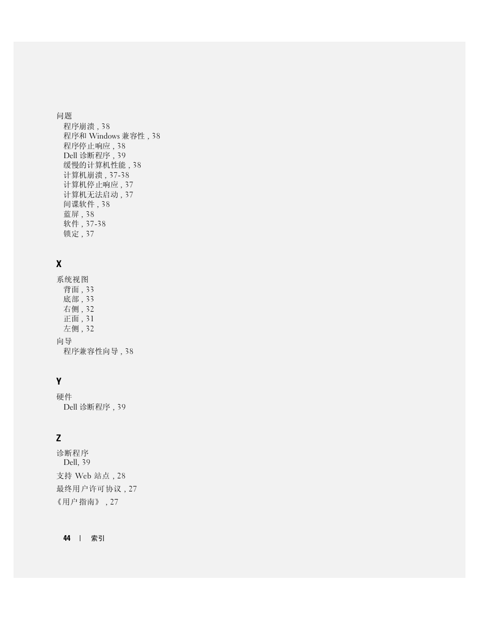 Dell Latitude D631 (Early 2009) User Manual | Page 44 / 110