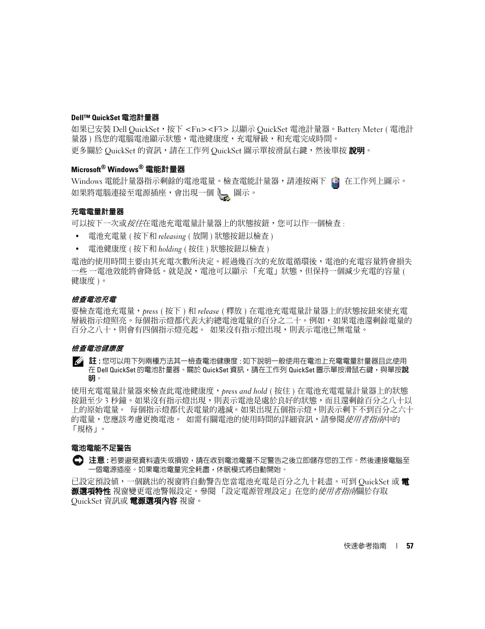Dell Latitude D631 (Early 2009) User Manual | Page 57 / 110