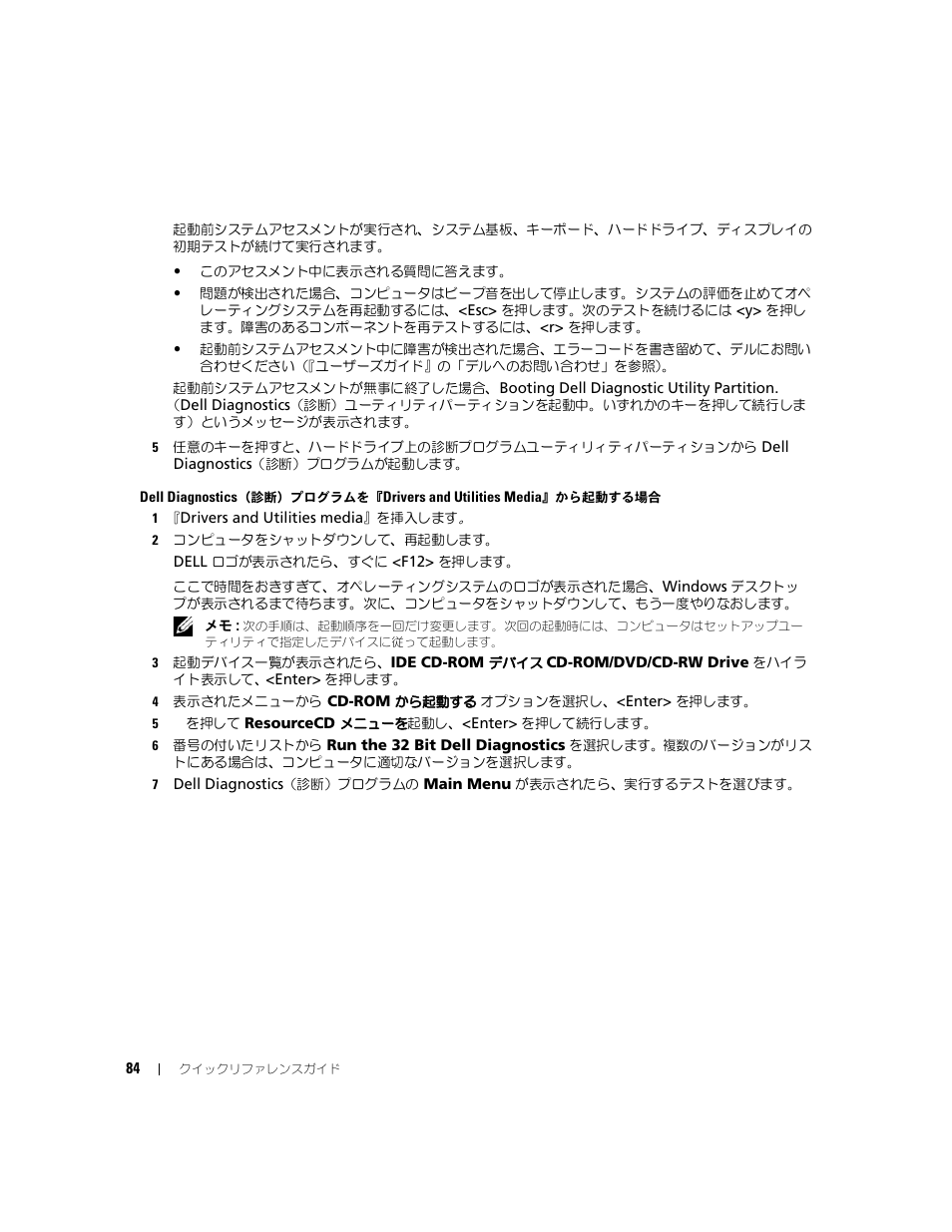 Dell Latitude D631 (Early 2009) User Manual | Page 84 / 110