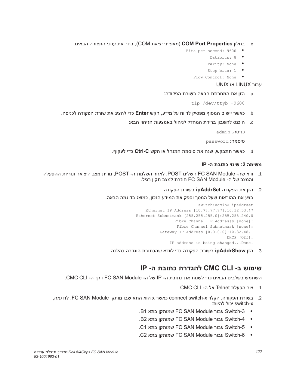 Ip -ה תבותכ תרדגהל cmc cli -ב שומיש | Dell POWEREDGE M1000E User Manual | Page 123 / 138