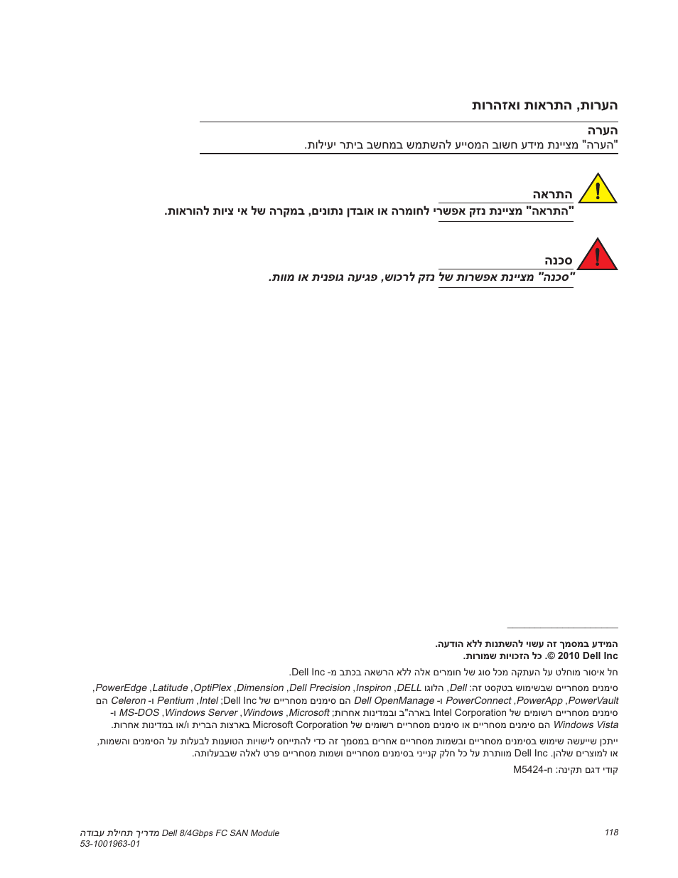 תורהזאו תוארתה ,תורעה | Dell POWEREDGE M1000E User Manual | Page 127 / 138