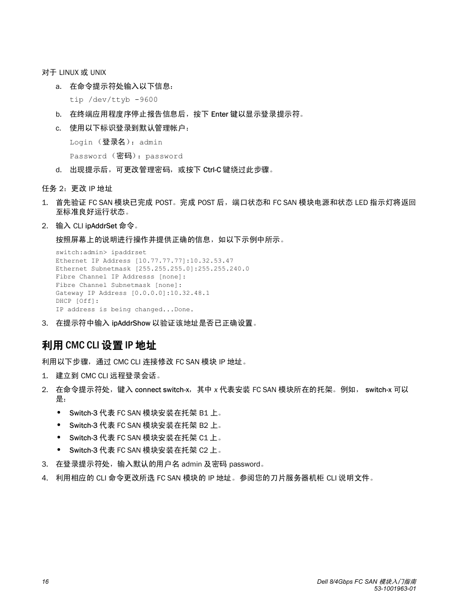 利用 cmc cli 设置 ip 地址 | Dell POWEREDGE M1000E User Manual | Page 18 / 138