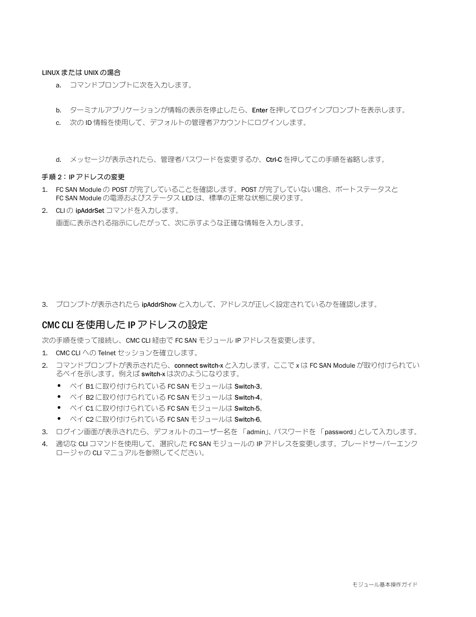 Cmc cli を使用した ip アドレスの設定 | Dell POWEREDGE M1000E User Manual | Page 70 / 138