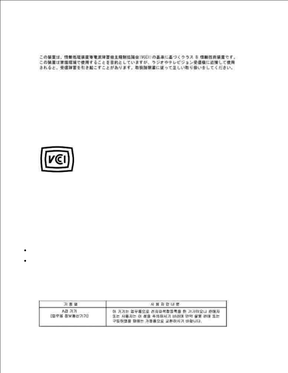 Mic notice (republic of korea only) | Dell 540 Photo Printer User Manual | Page 39 / 42