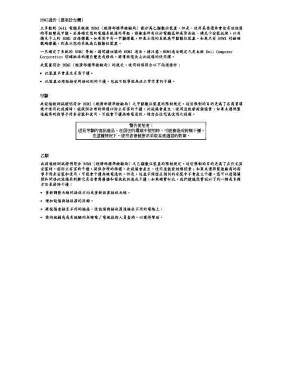 Nom information (mexico only) | Dell 540 Photo Printer User Manual | Page 41 / 42