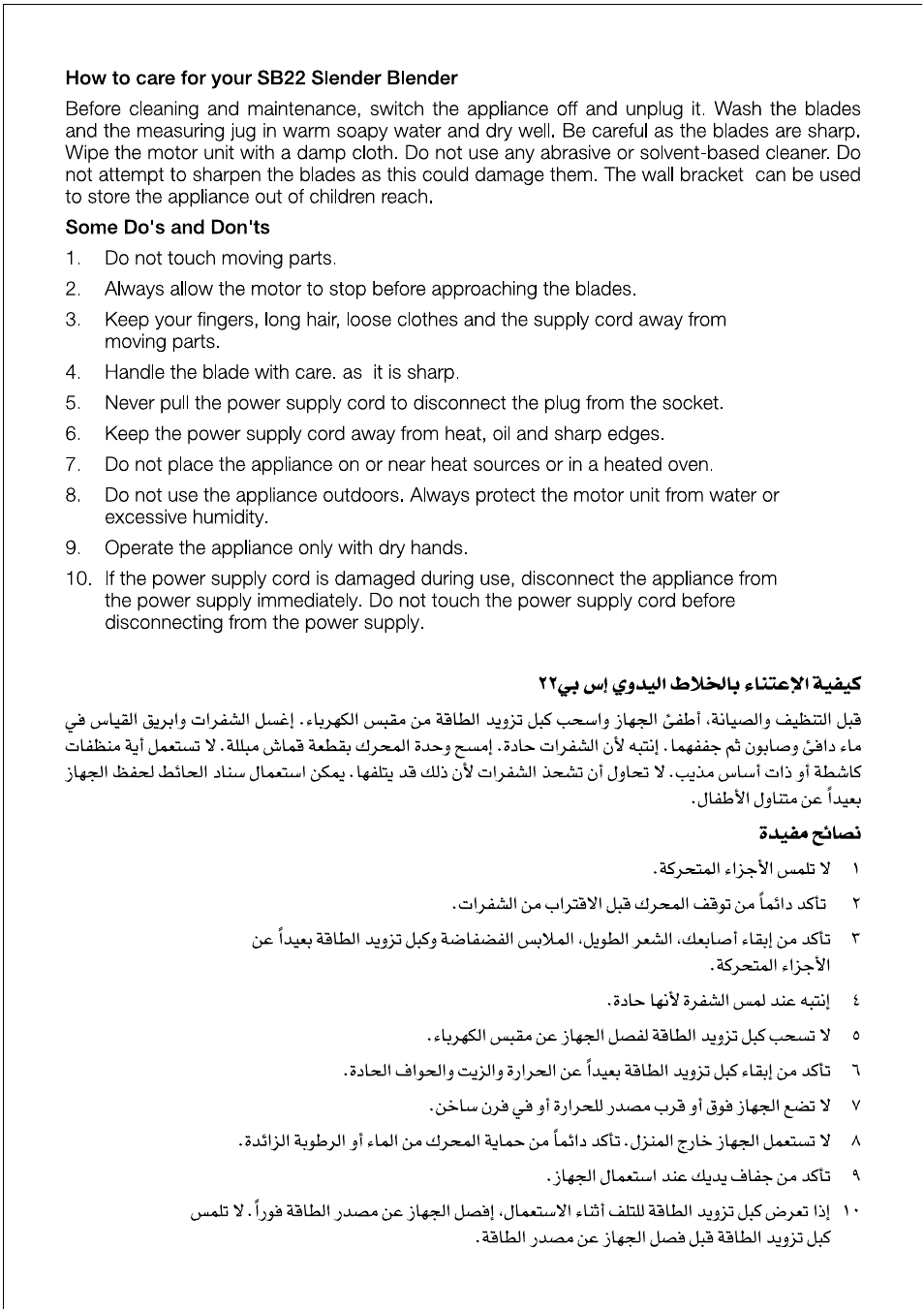 Black & Decker SB22 User Manual | Page 4 / 8