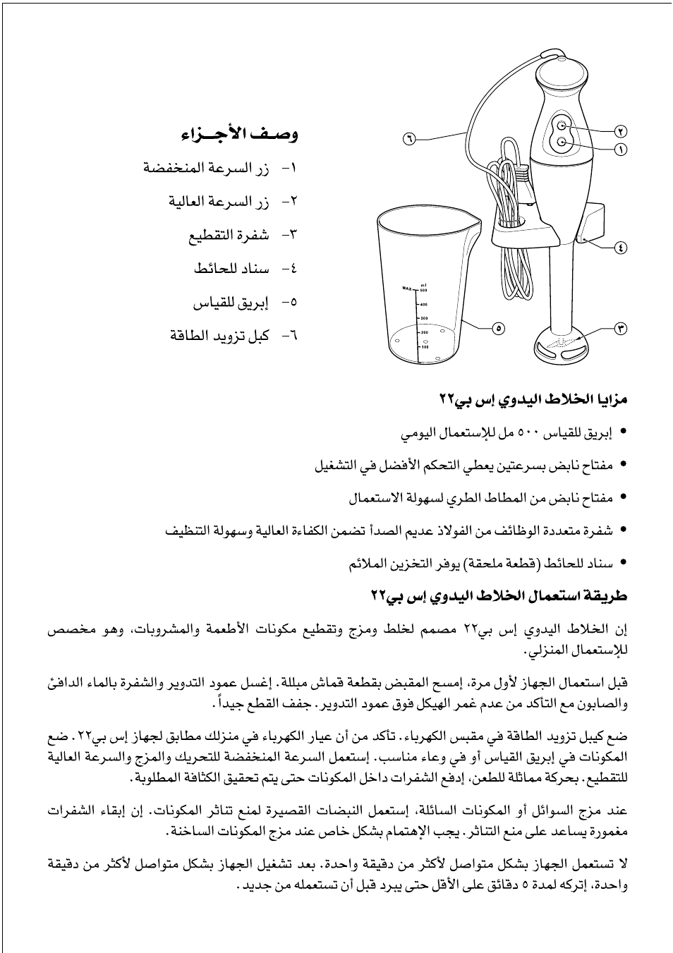 Black & Decker SB22 User Manual | Page 5 / 8