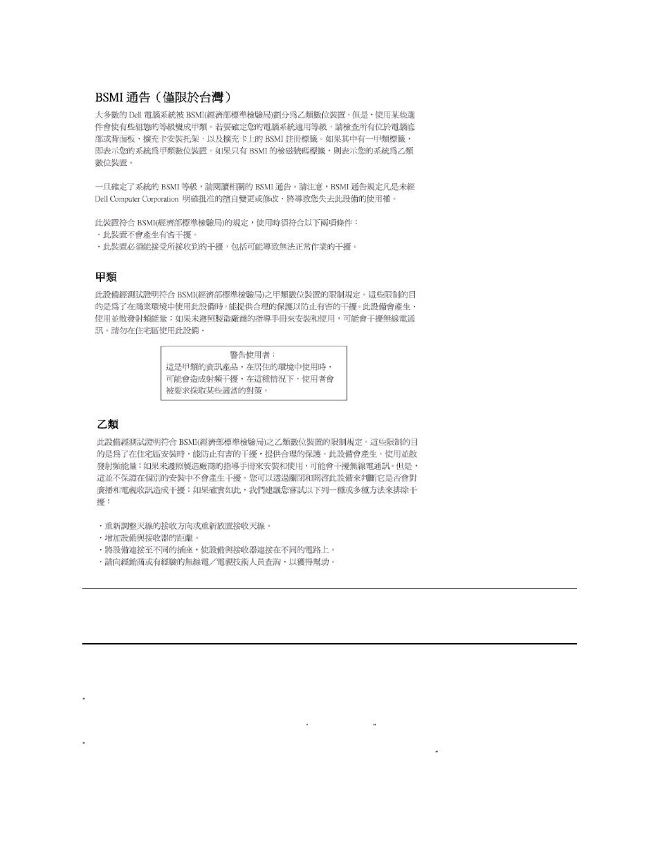 Ce mark notice, New zealand telecom warnings | Dell Latitude C800 User Manual | Page 57 / 104