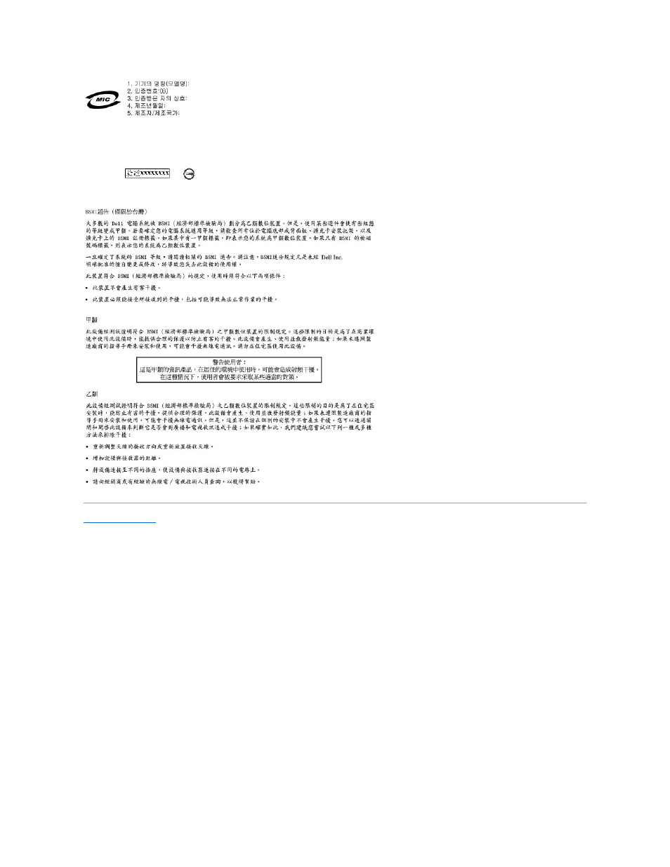 Bsmi notice (taiwan only) | Dell OptiPlex GX280 User Manual | Page 11 / 14