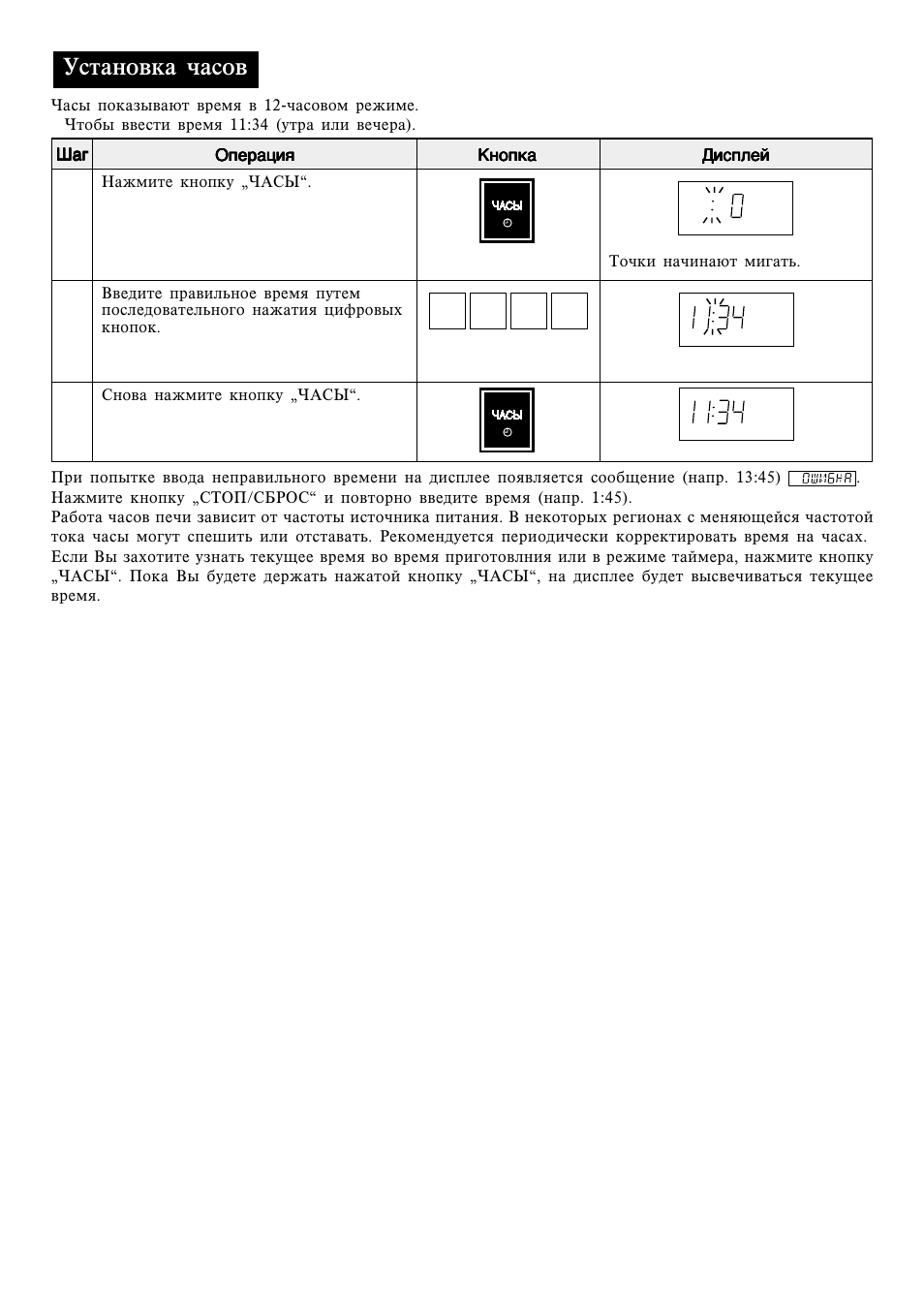Ecnfzjdrf xfcjd | Sharp R-770B User Manual | Page 11 / 76