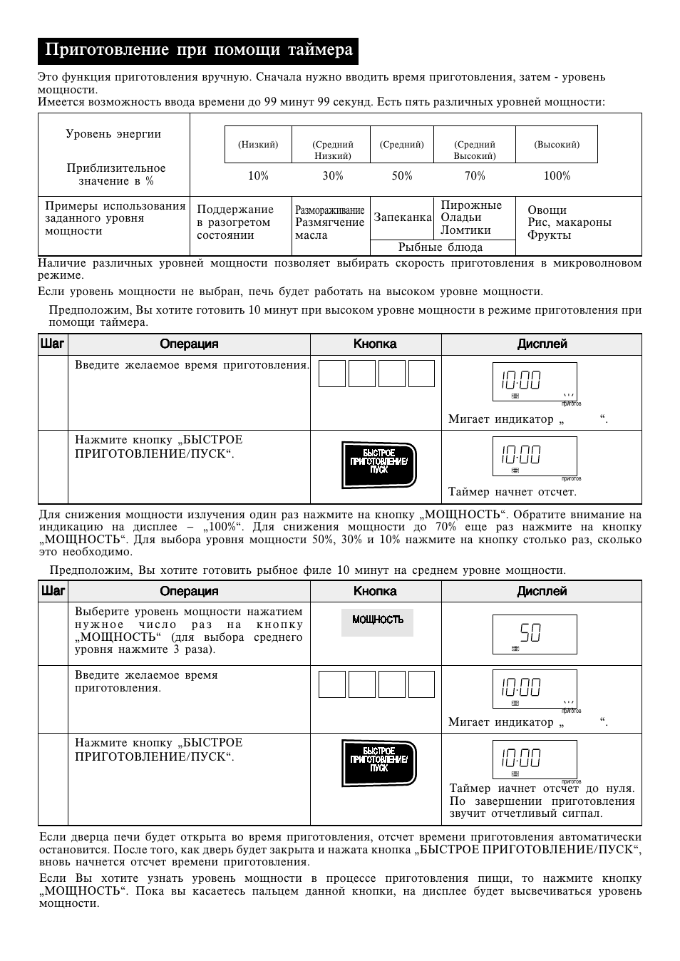 Ghbujnjdktzbt ghb gjvjob nfqvthf | Sharp R-770B User Manual | Page 13 / 76
