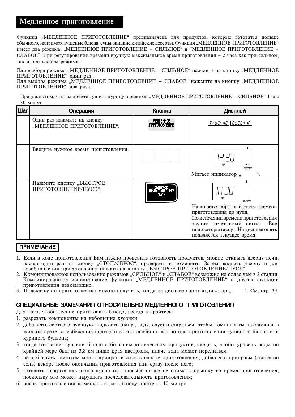Vtlktzzjt ghbujnjdktzbt | Sharp R-770B User Manual | Page 15 / 76