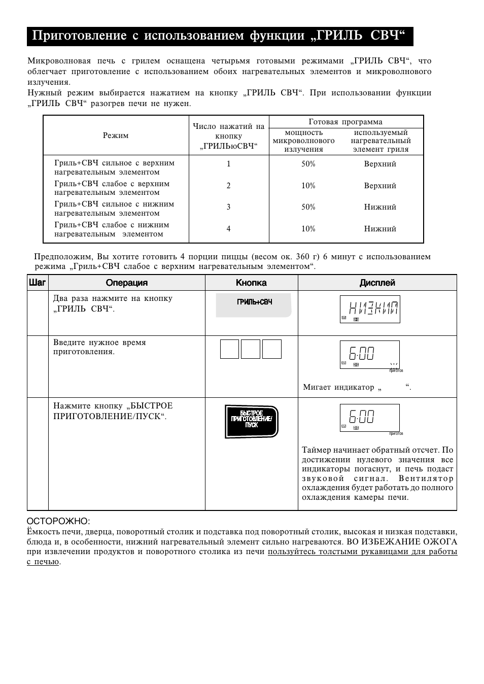 Sharp R-770B User Manual | Page 17 / 76