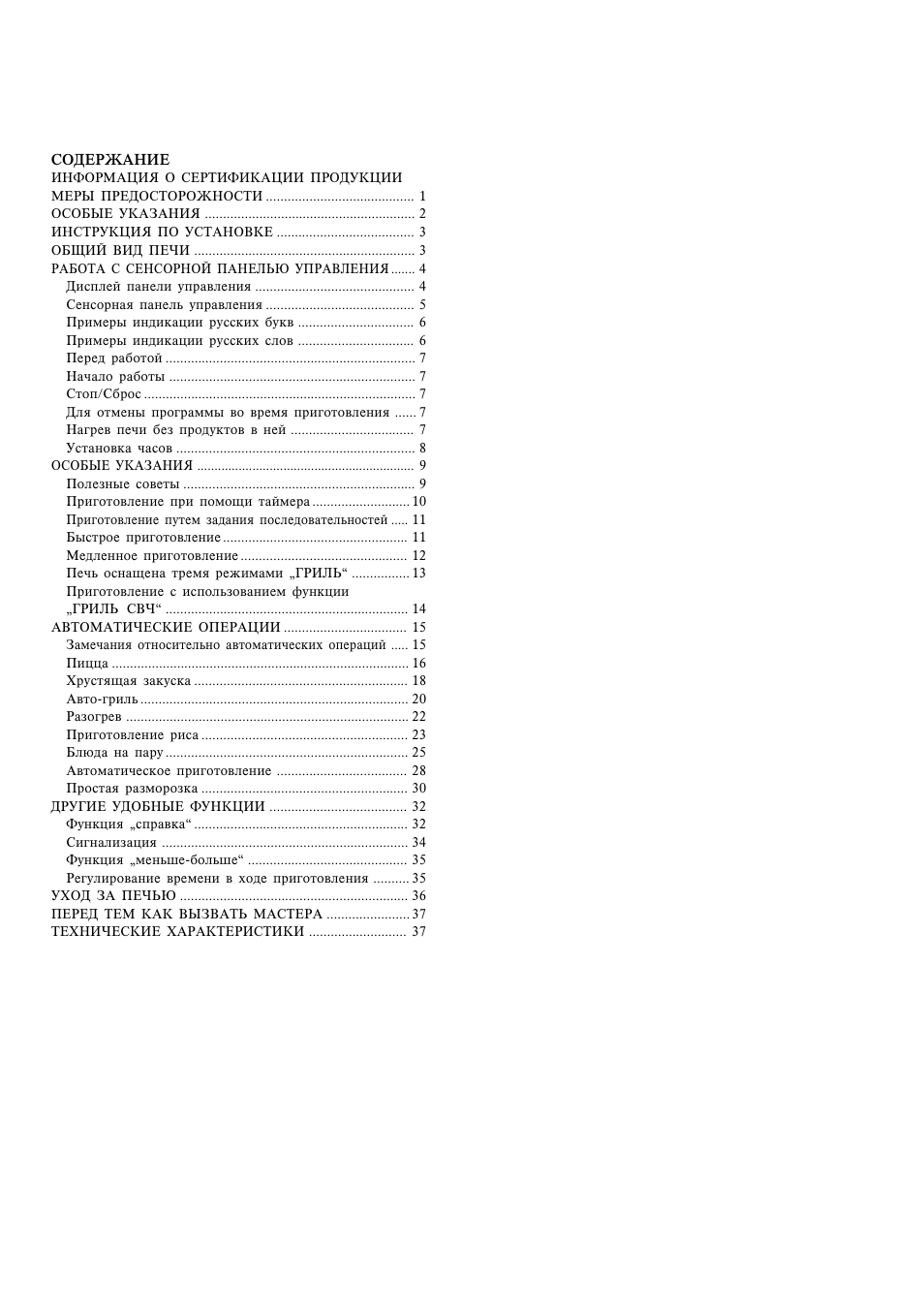 Sharp R-770B User Manual | Page 2 / 76