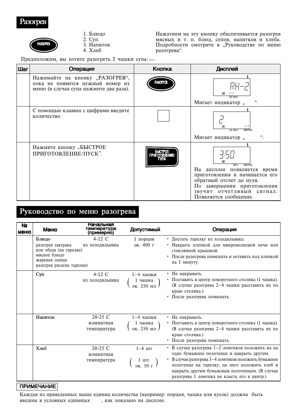 Rh-1, Rh-4 rh-3 rh-2, Hfpjuhtd | Herjdjlcndj gj vtz+ hfpjuhtdf | Sharp R-770B User Manual | Page 25 / 76