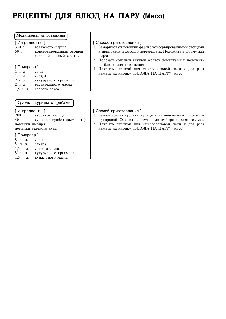 Htwtgns lky >k*l zf gfhe, Vycj) | Sharp R-770B User Manual | Page 30 / 76