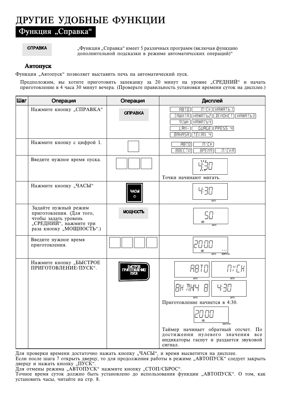 Lheubt elj>zst aezrwbb, Aezrwby ”cghfdrf, 1) fdnjgecr fdnjgecr fdnjgecr fdnjgecr fdnjgecr | Sharp R-770B User Manual | Page 35 / 76