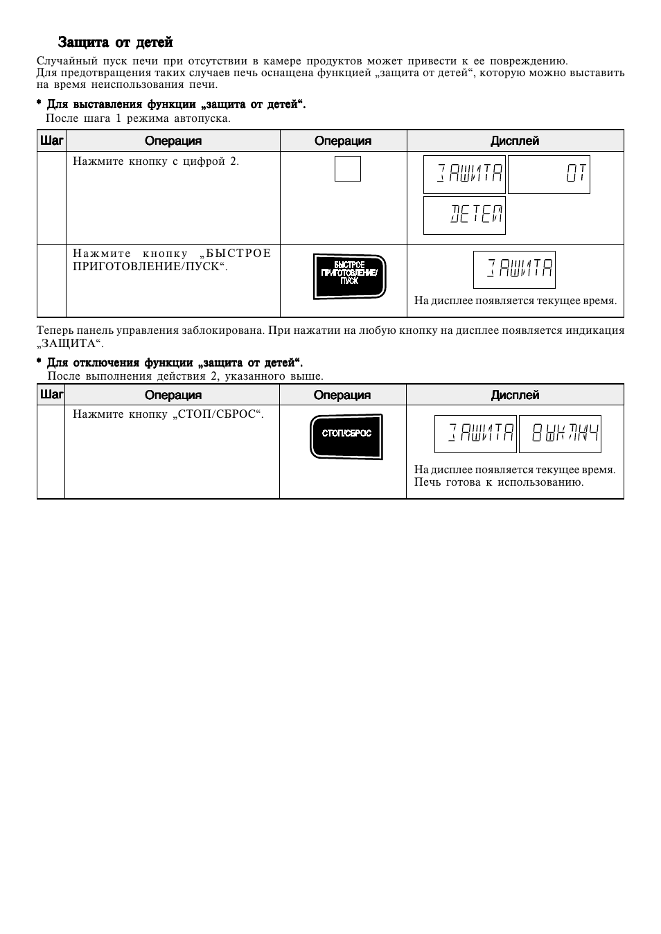 Sharp R-770B User Manual | Page 36 / 76