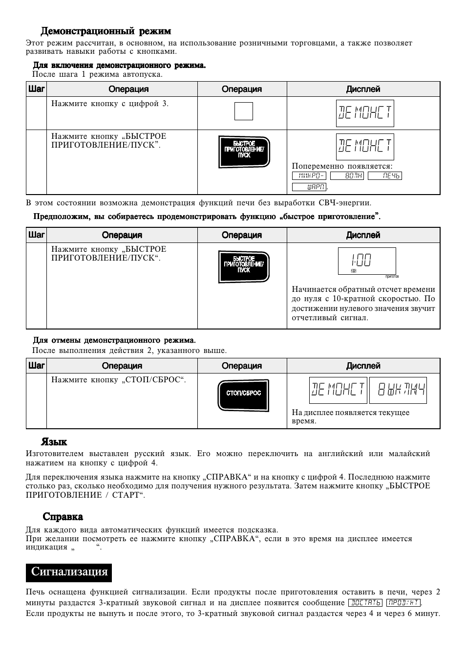 Cbuzfkbpfwby, 4) ypsr ypsr ypsr ypsr ypsr, 5) cghfdrf cghfdrf cghfdrf cghfdrf cghfdrf | Sharp R-770B User Manual | Page 37 / 76