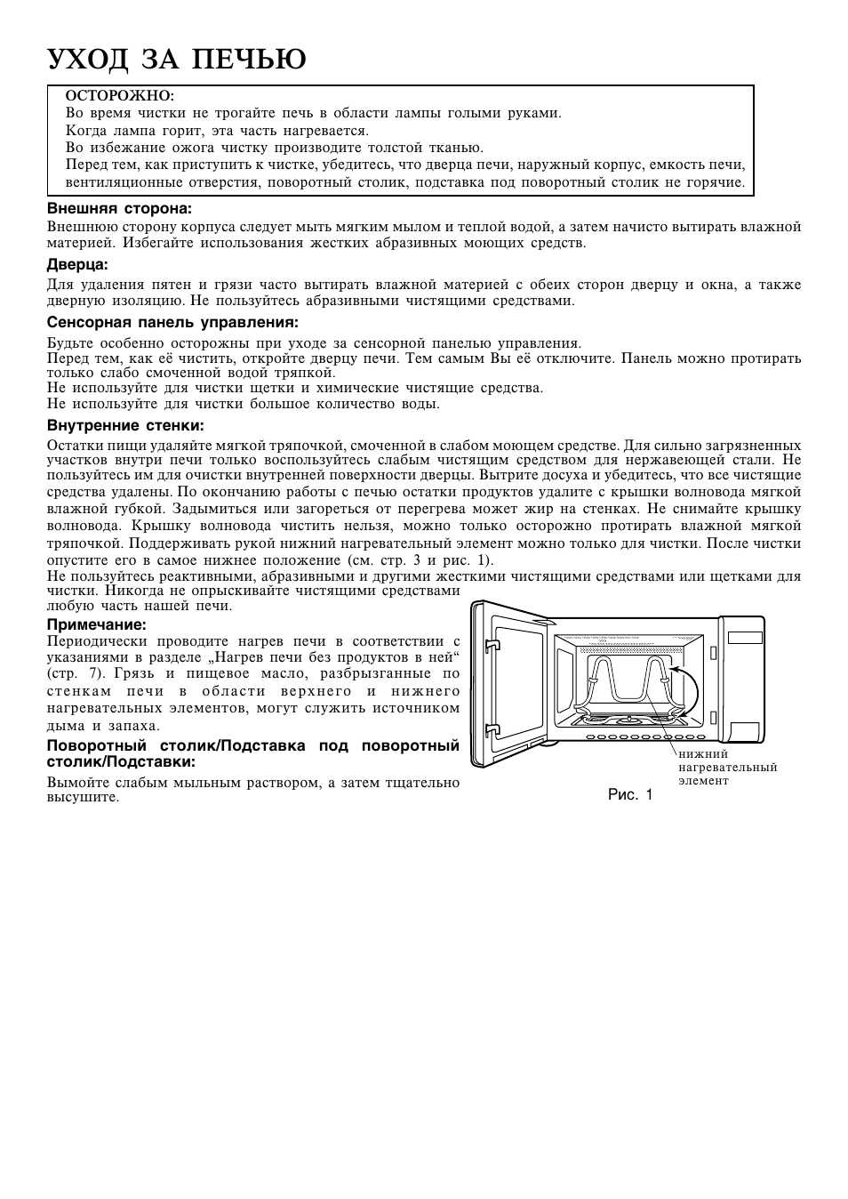 Eüjl pf gtxm | Sharp R-770B User Manual | Page 39 / 76
