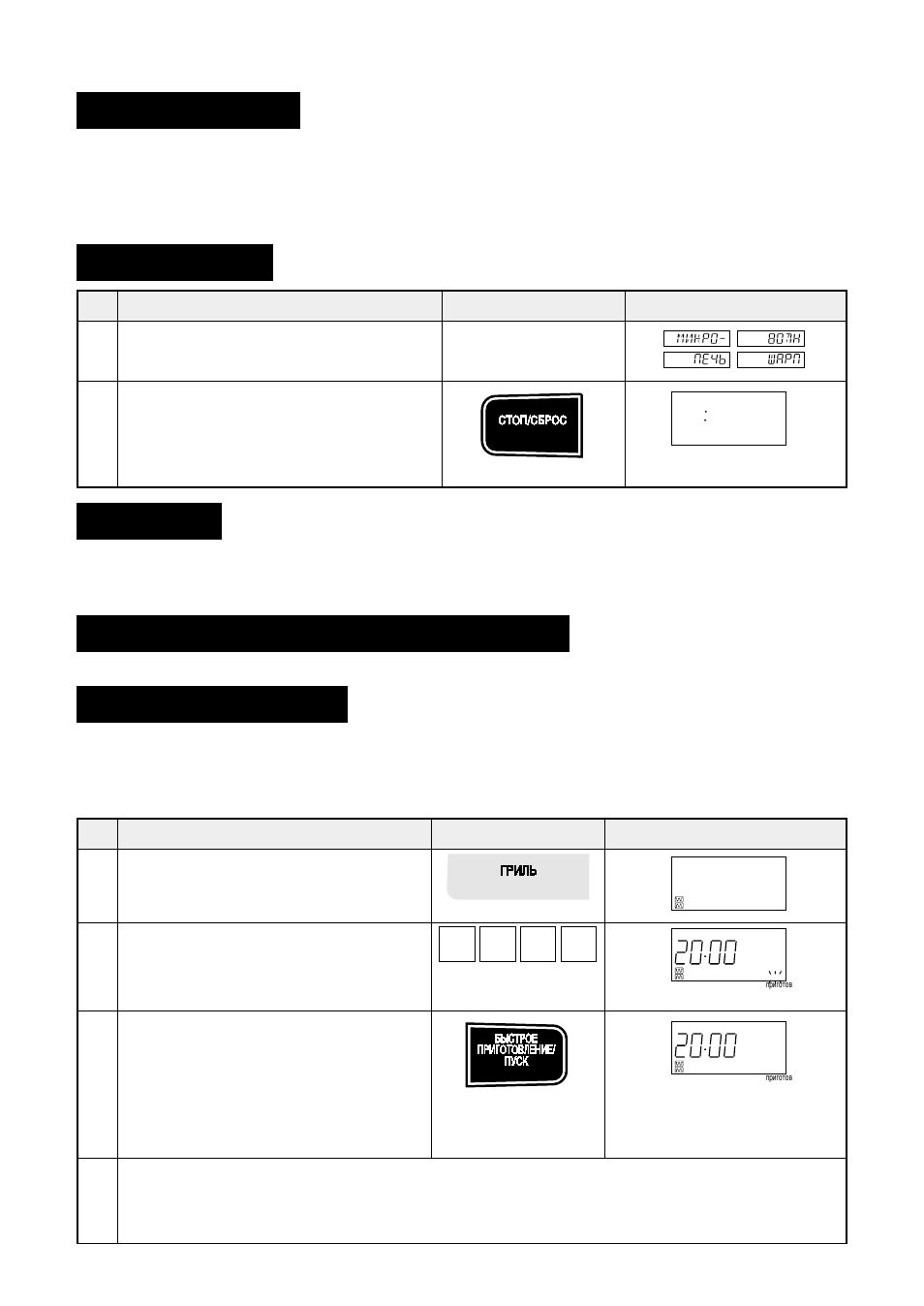 Before operating getting started, Stop/clear, Heating without food | Sharp R-770B User Manual | Page 46 / 76