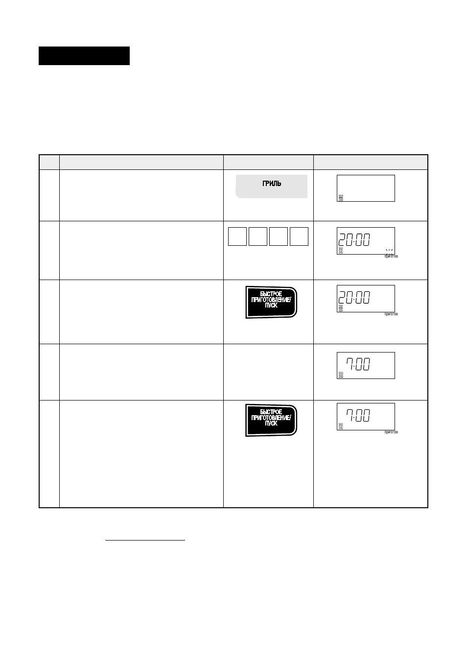 Grill cooking | Sharp R-770B User Manual | Page 52 / 76