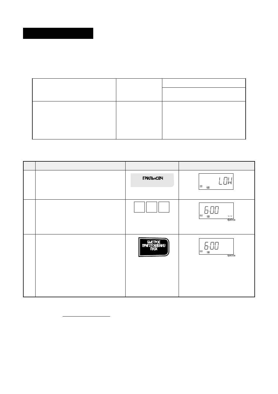 Grill mix cooking | Sharp R-770B User Manual | Page 53 / 76