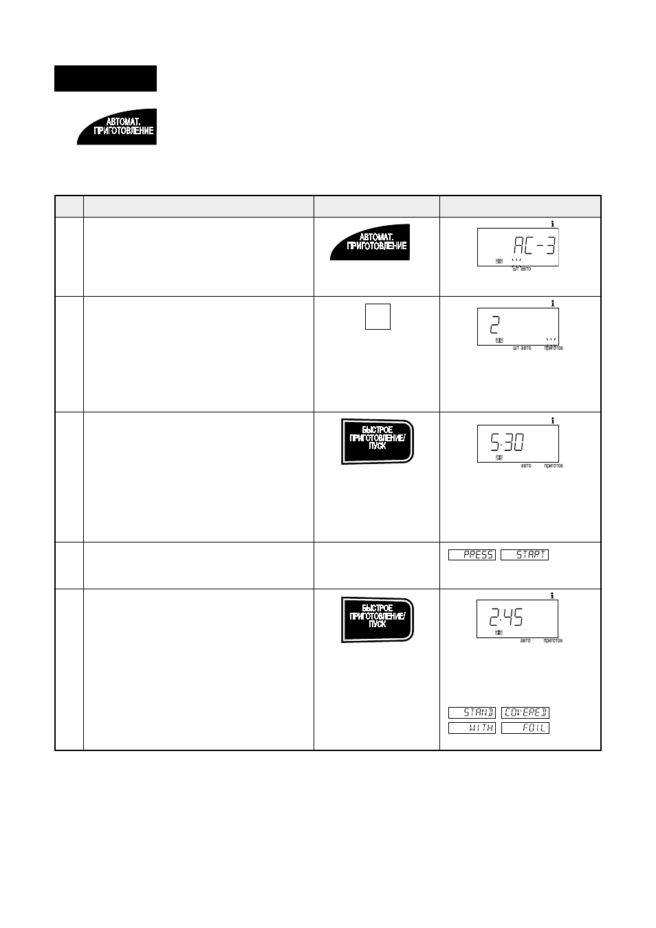 Auto cook | Sharp R-770B User Manual | Page 67 / 76