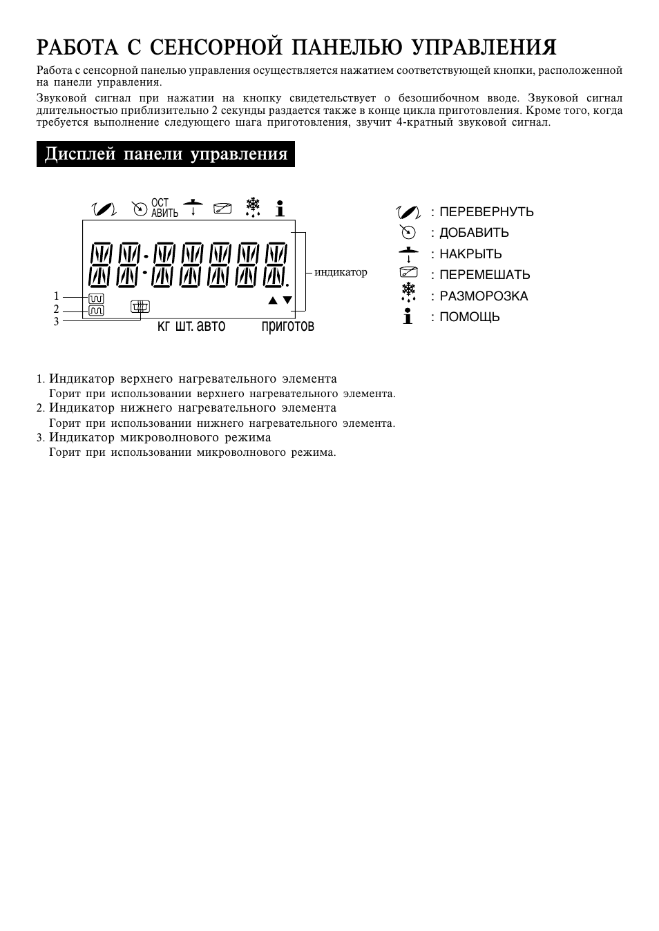 Hf>jnf c ctzcjhzjq gfztkm* eghfdktzby, Lbcgktq gfztkb eghfdktzby, Ru in. fdnj ghbujnjd | Sharp R-770B User Manual | Page 7 / 76