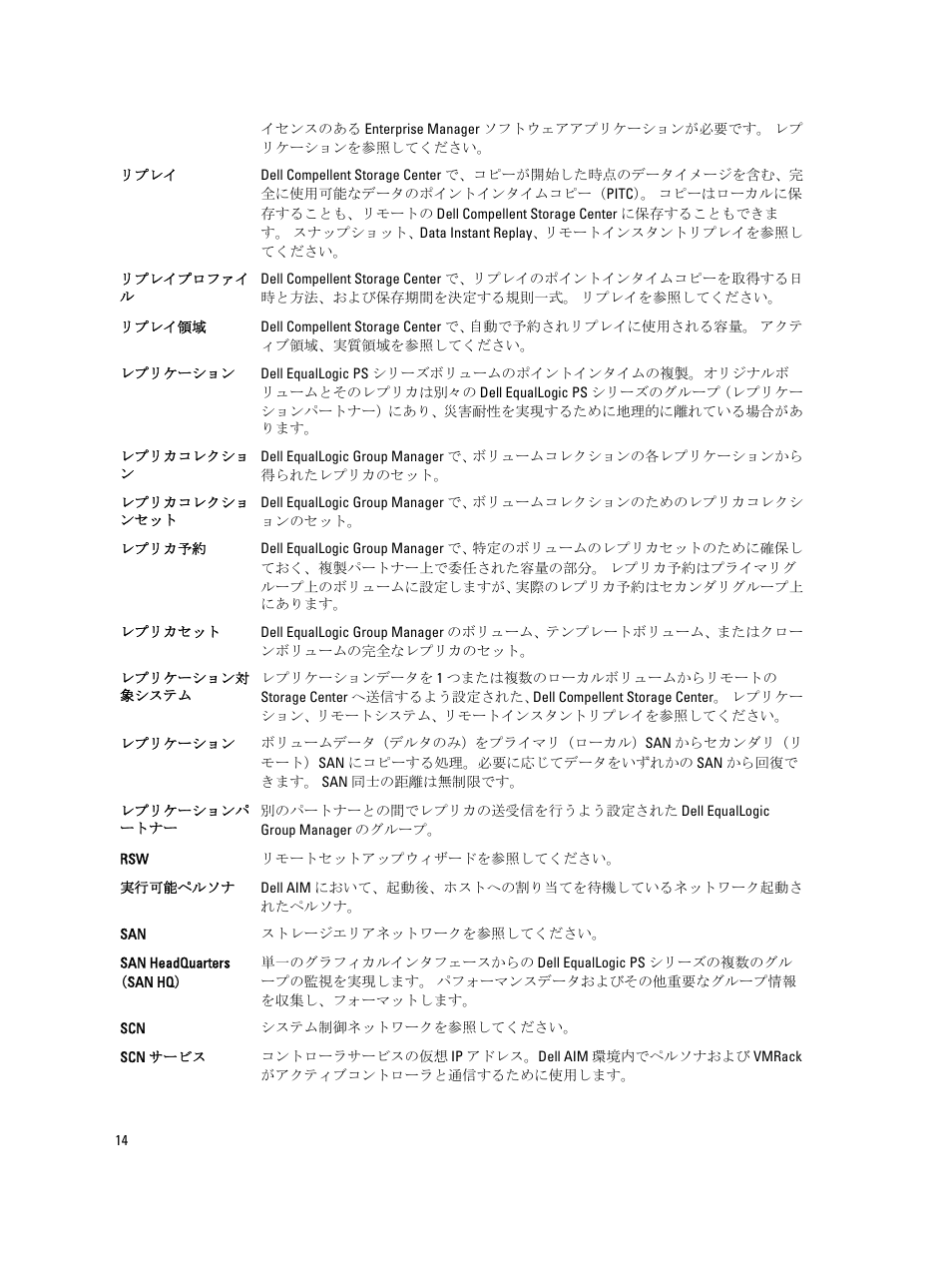 Dell PowerEdge R510 User Manual | Page 96 / 151