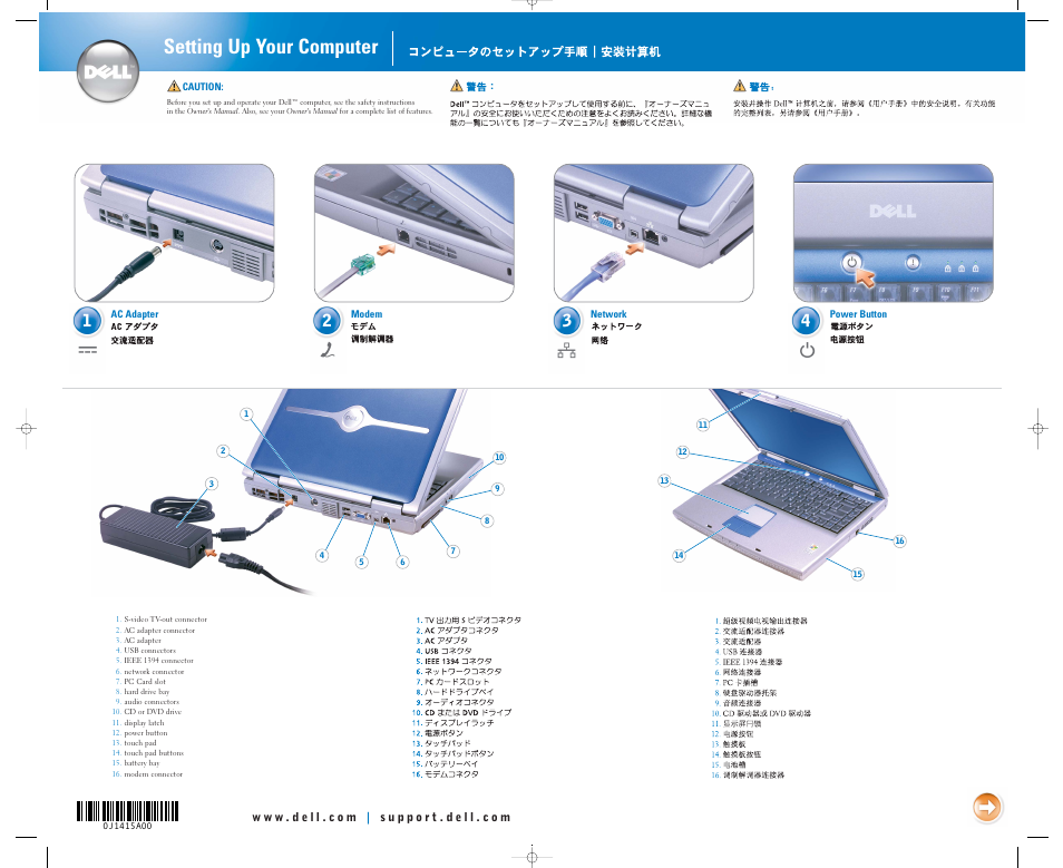 Dell Inspiron 5150 User Manual | 2 pages