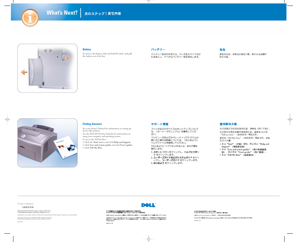What’s next | Dell Inspiron 5150 User Manual | Page 2 / 2
