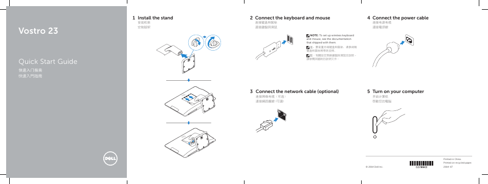 Dell Vostro 23 3340 User Manual | 2 pages