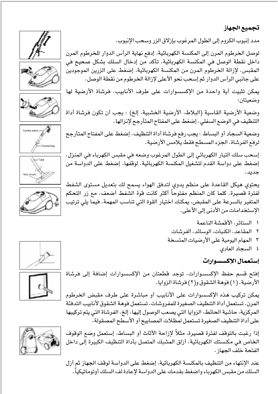 Black & Decker VM610 User Manual | Page 8 / 12