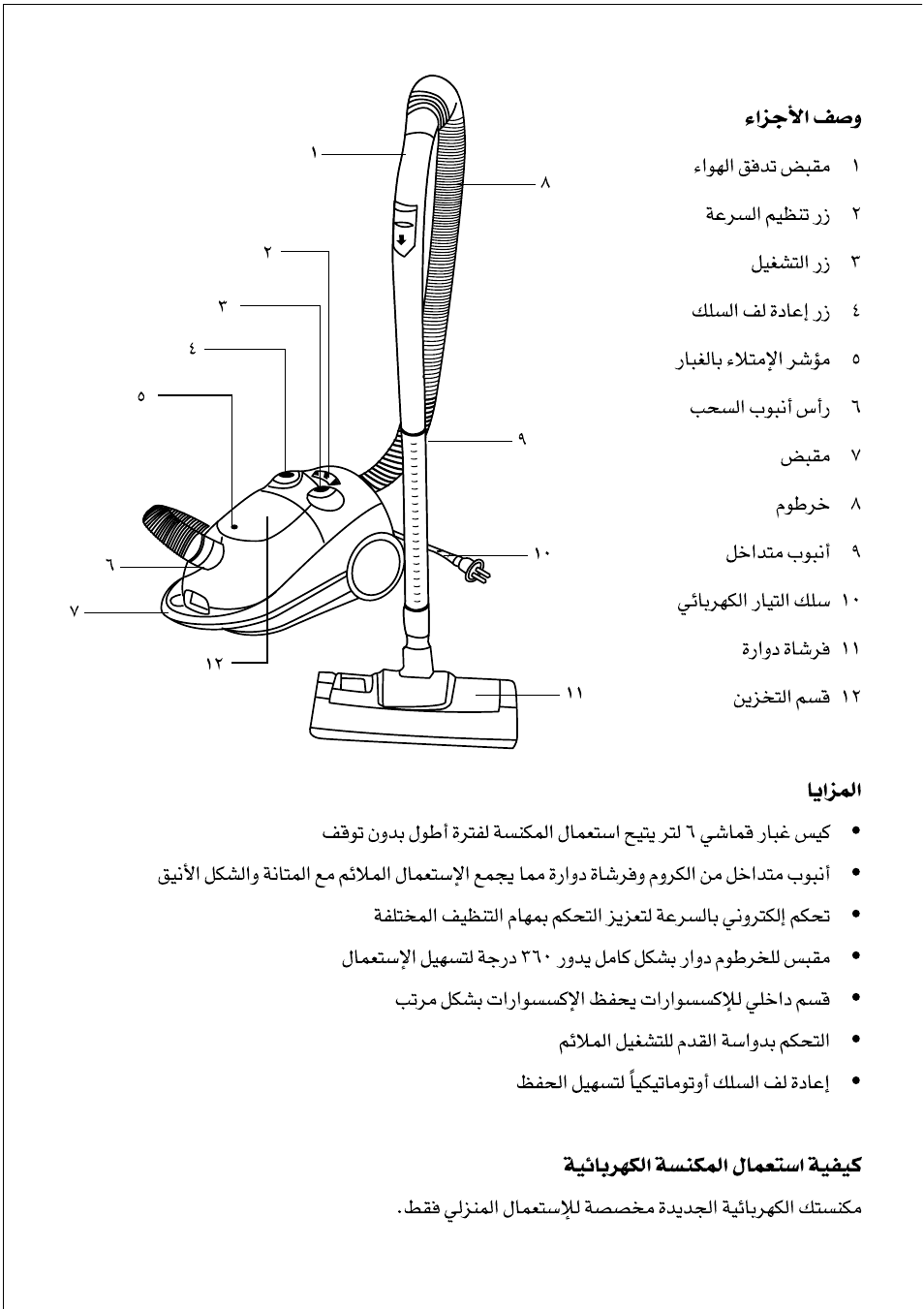 Black & Decker VM610 User Manual | Page 9 / 12