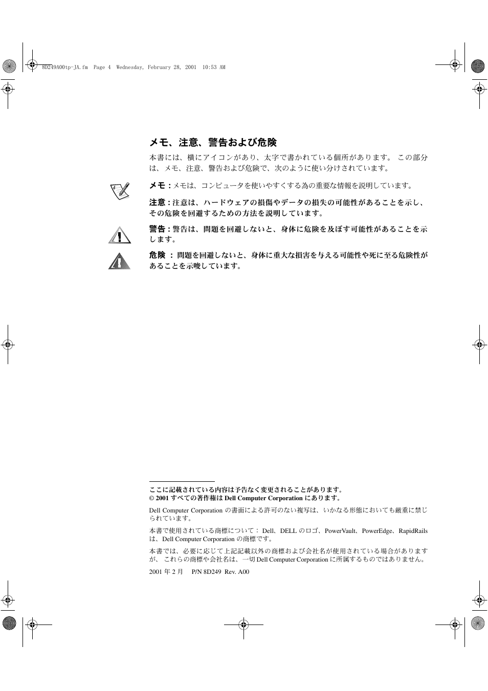 Dell PowerVault 136T LTO/SDLT (Tape Library) User Manual | Page 62 / 74