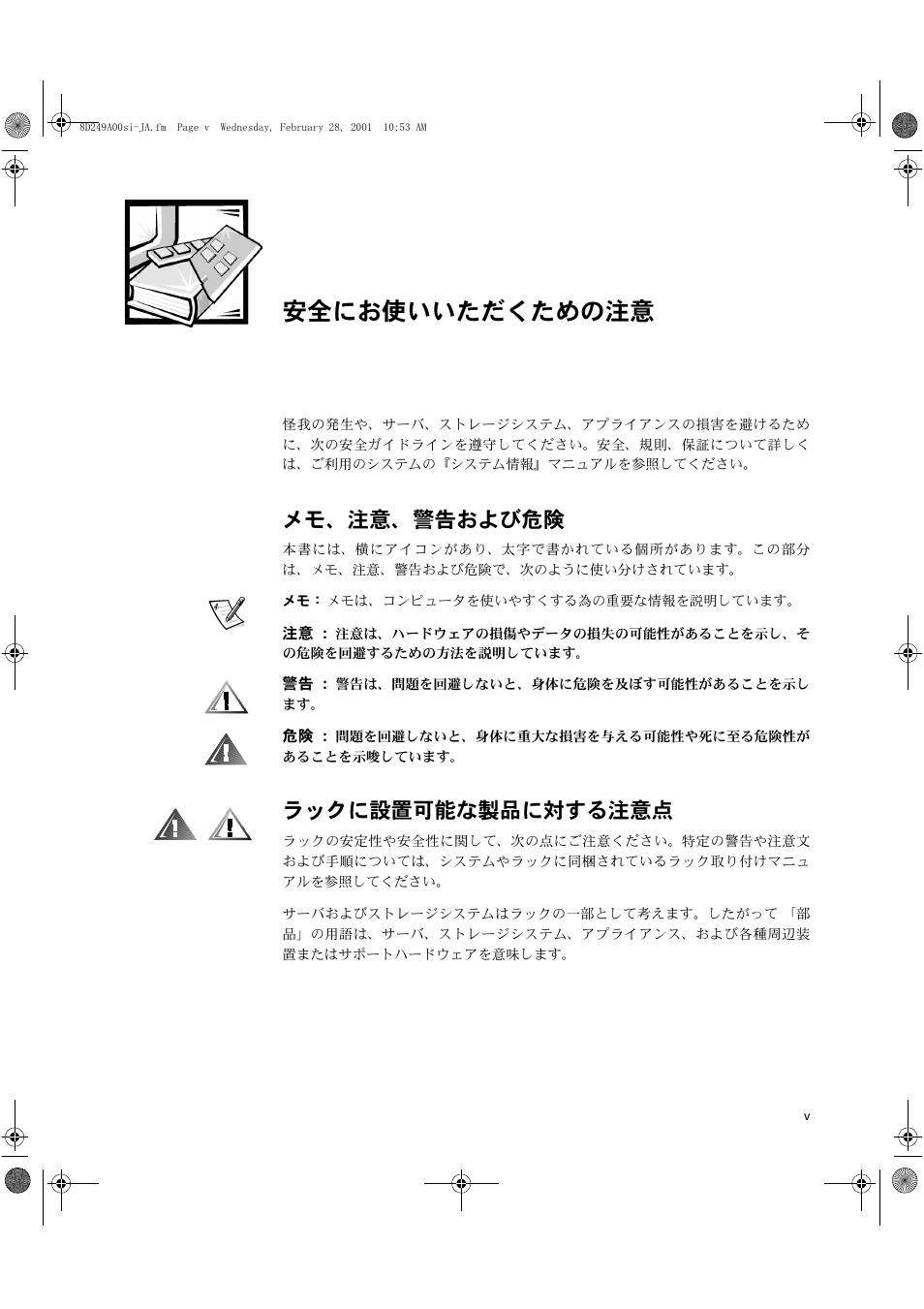 Dell PowerVault 136T LTO/SDLT (Tape Library) User Manual | Page 63 / 74