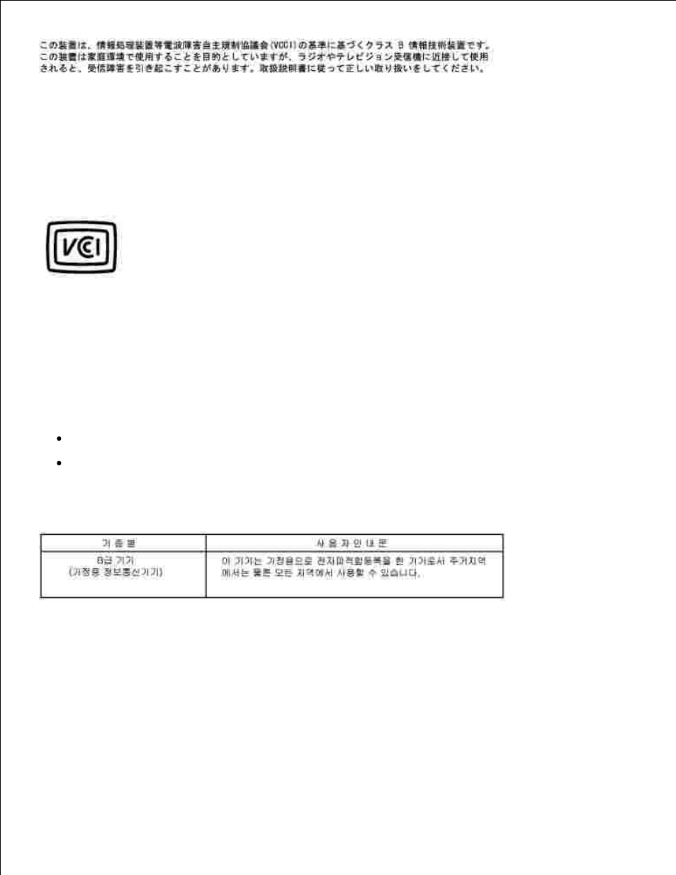 Mic notice (republic of korea only), Class b device | Dell 720 Color Printer User Manual | Page 30 / 34