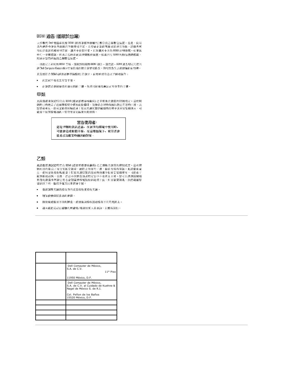 Nom information (mexico only) | Dell OptiPlex 160L User Manual | Page 60 / 112