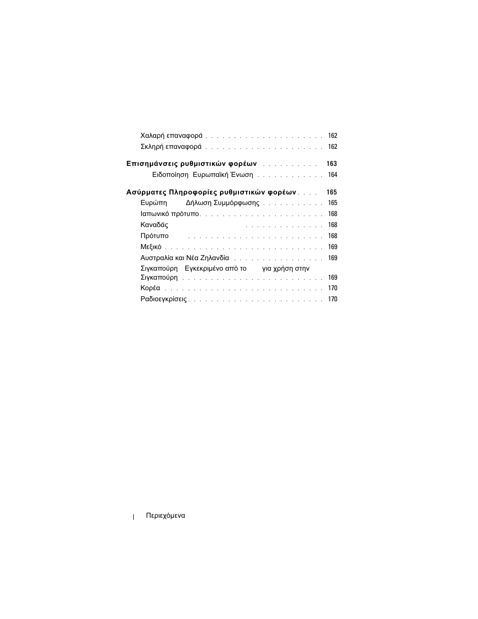 Dell AXIM X3 User Manual | Page 148 / 366