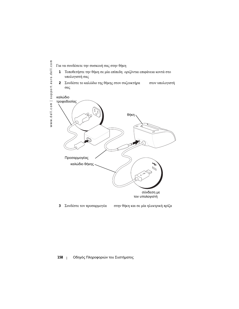 Dell AXIM X3 User Manual | Page 160 / 366