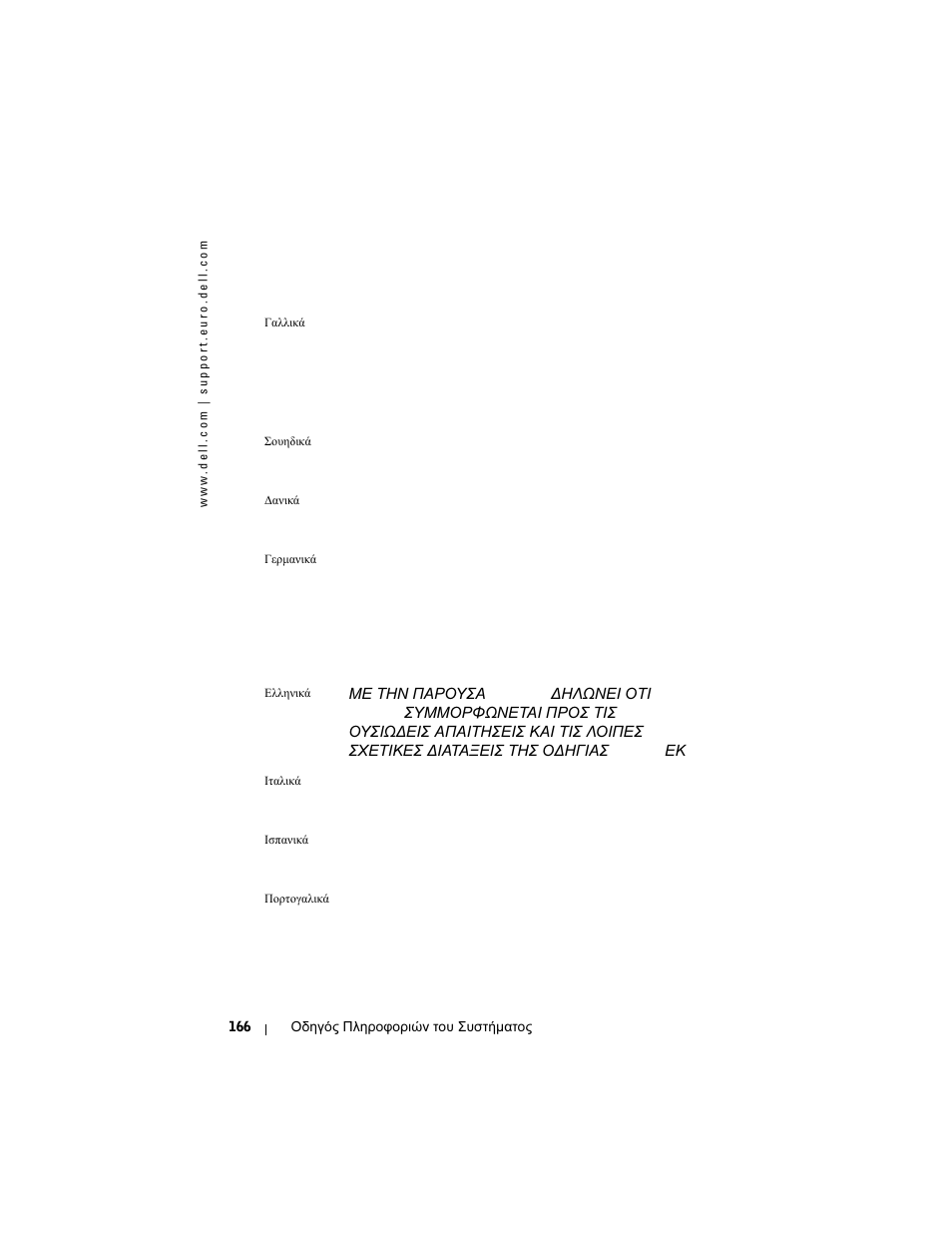 Dell AXIM X3 User Manual | Page 168 / 366