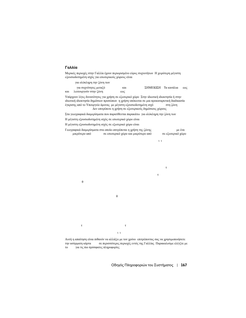 Dell AXIM X3 User Manual | Page 169 / 366
