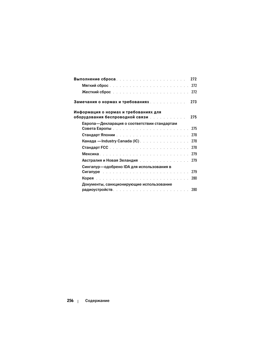 Dell AXIM X3 User Manual | Page 258 / 366