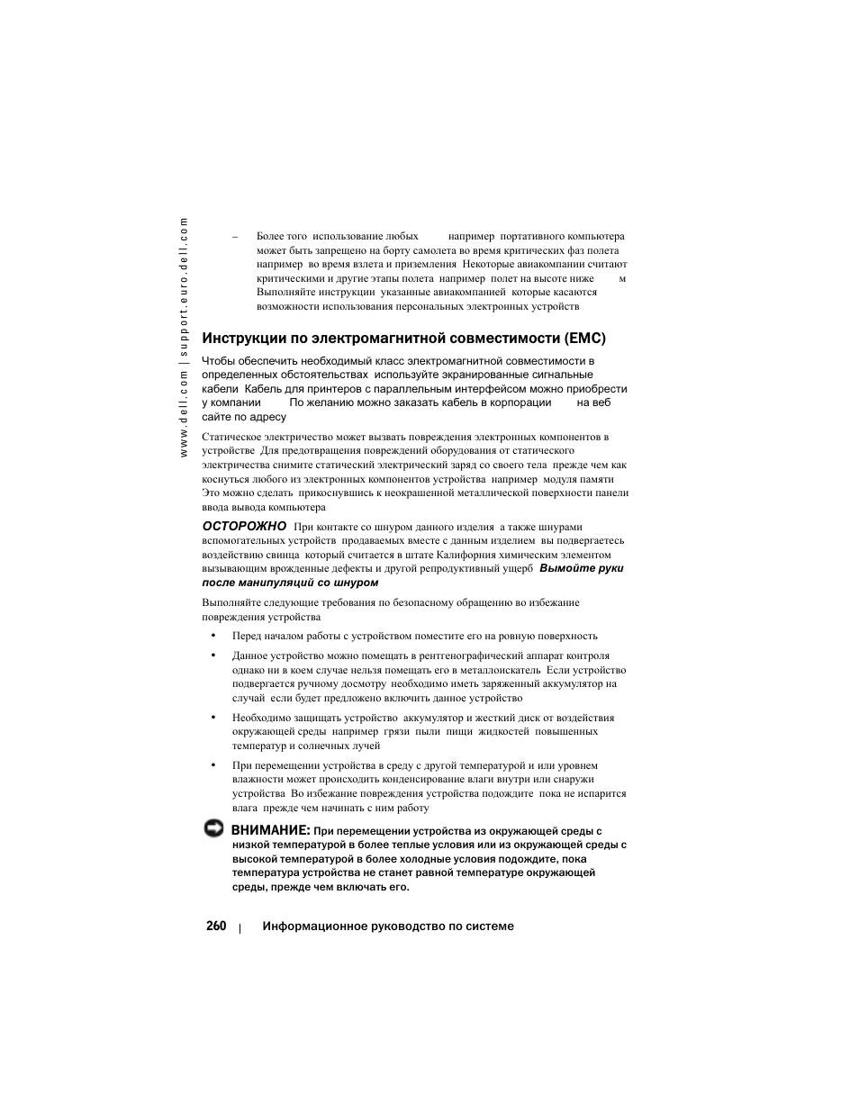 Инструкции по электромагнитной совместимости (emc) | Dell AXIM X3 User Manual | Page 262 / 366