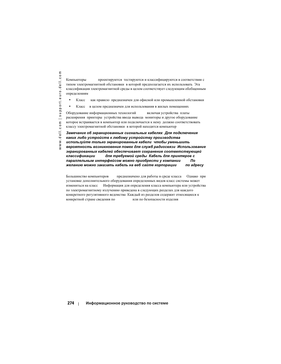 Dell AXIM X3 User Manual | Page 276 / 366