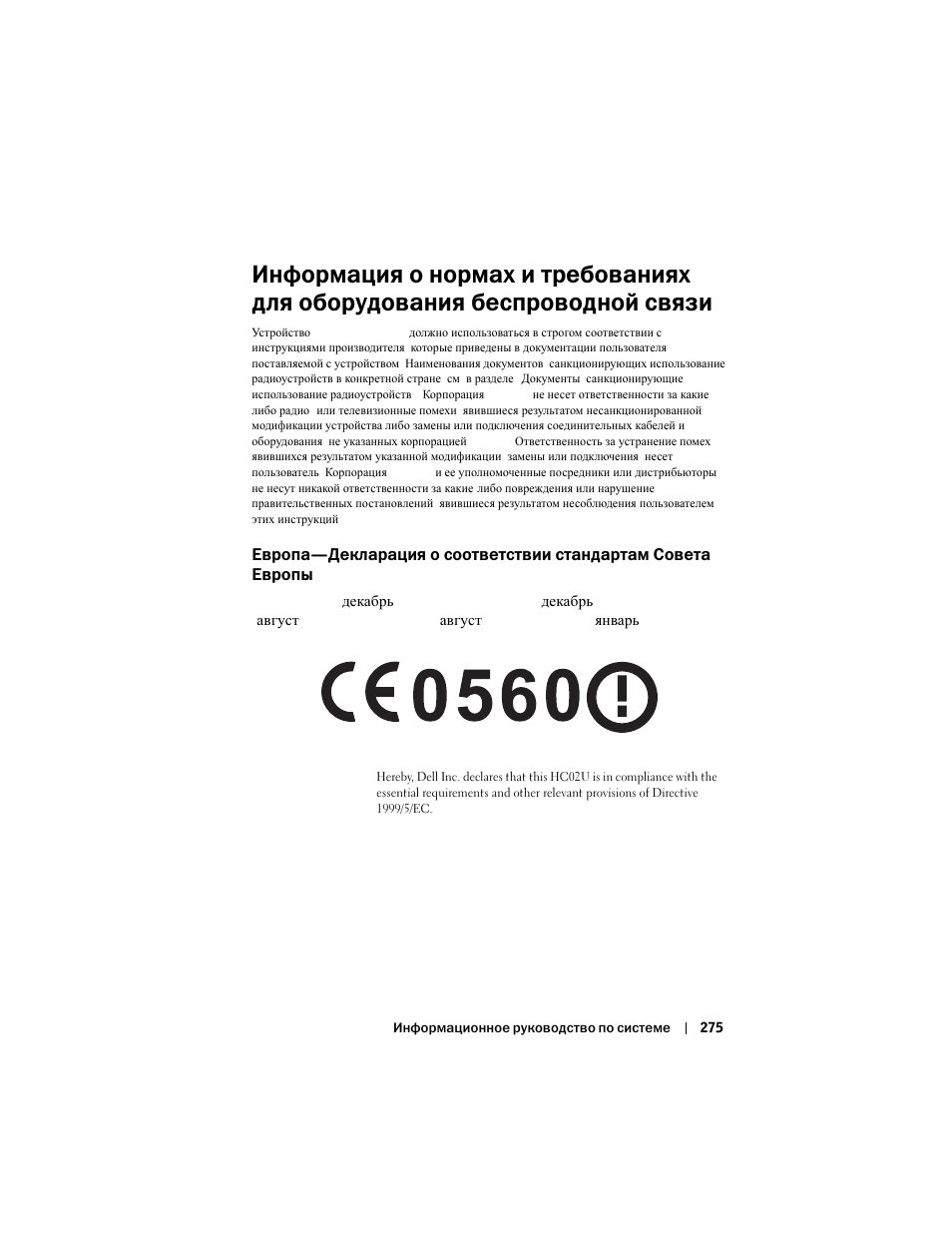 Dell AXIM X3 User Manual | Page 277 / 366