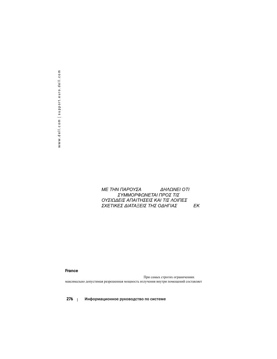 Dell AXIM X3 User Manual | Page 278 / 366