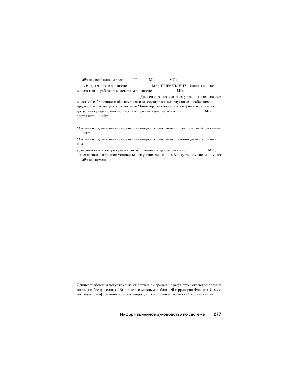 Dell AXIM X3 User Manual | Page 279 / 366